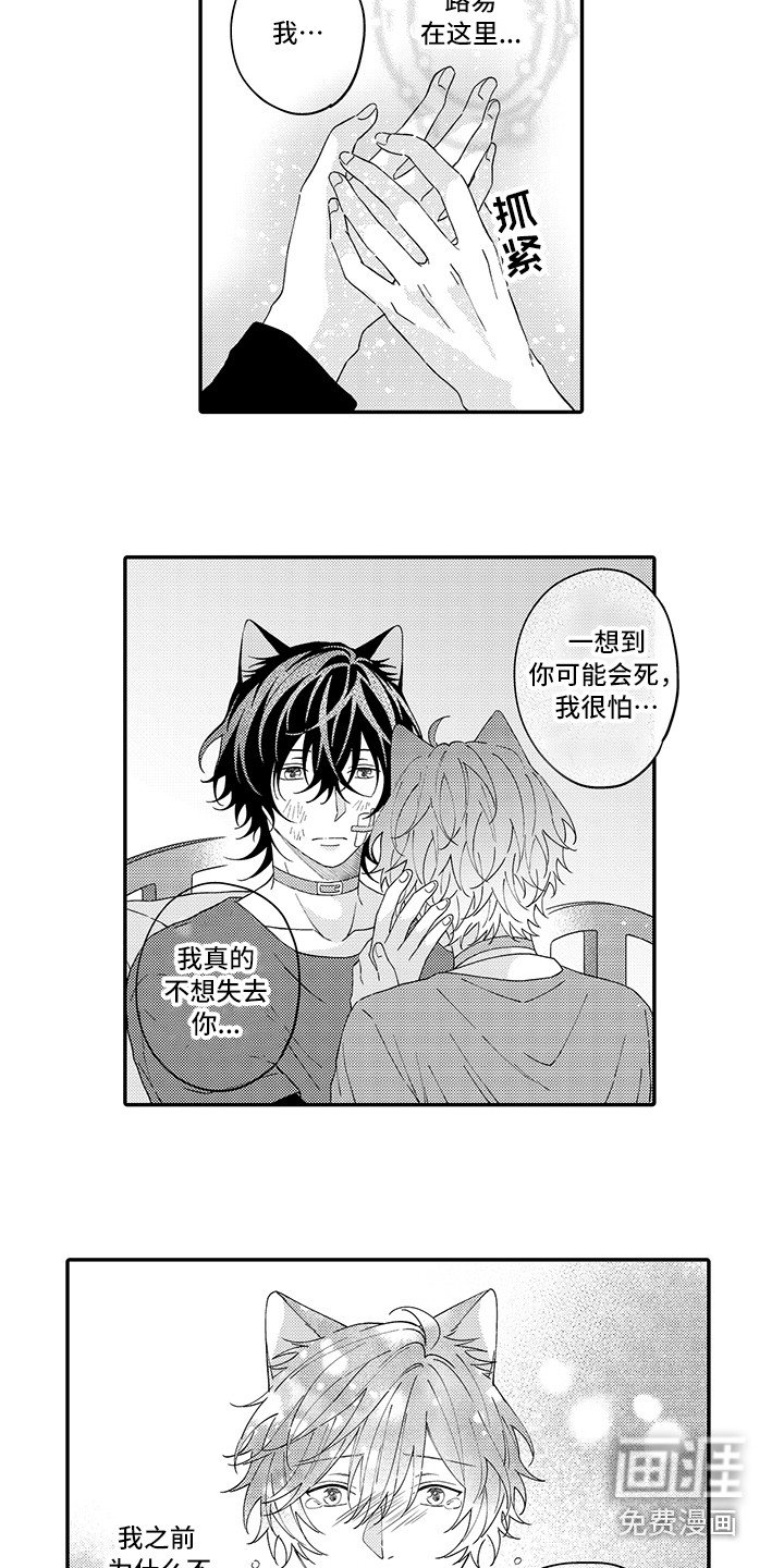 第18章：求救