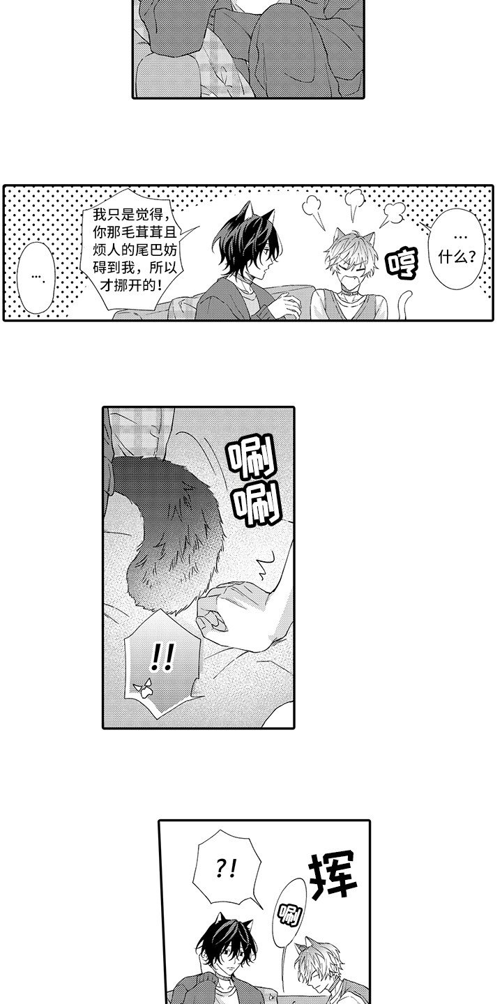 第2章：好胜心
