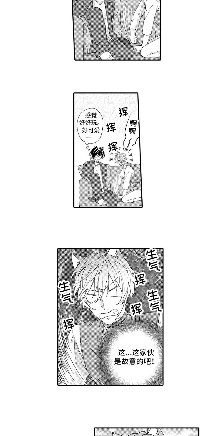第2章：好胜心