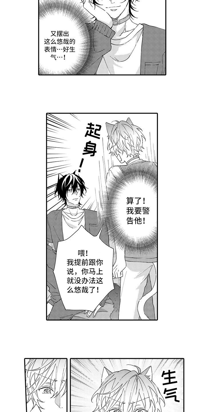 第2章：好胜心