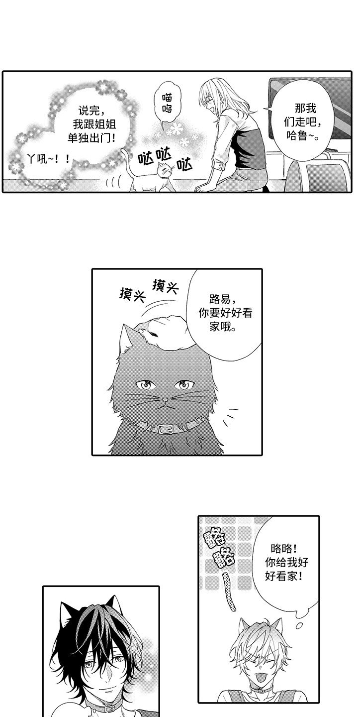 第2章：好胜心