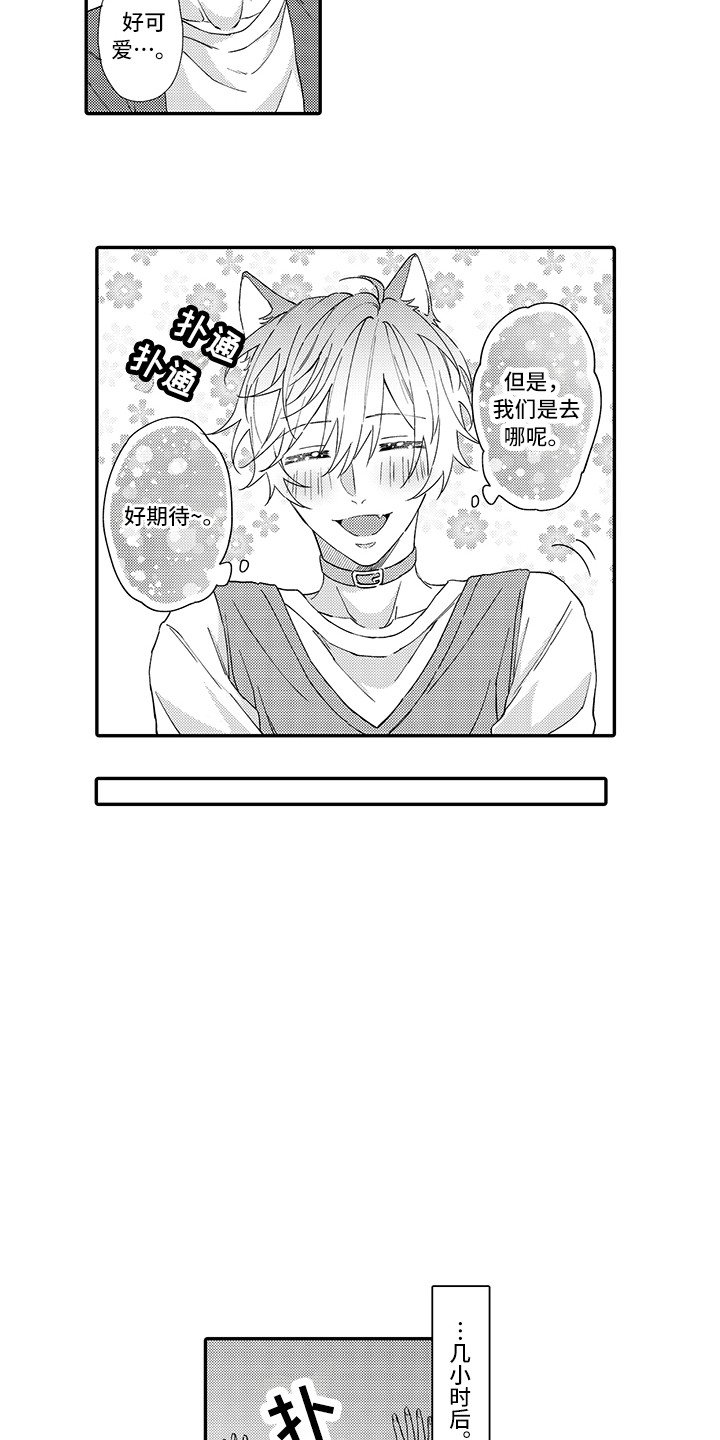 第2章：好胜心