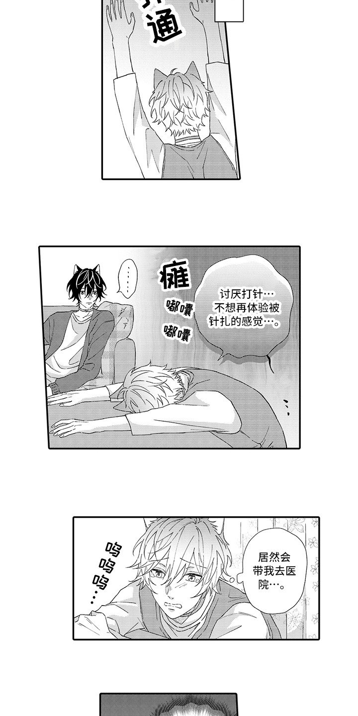 第2章：好胜心