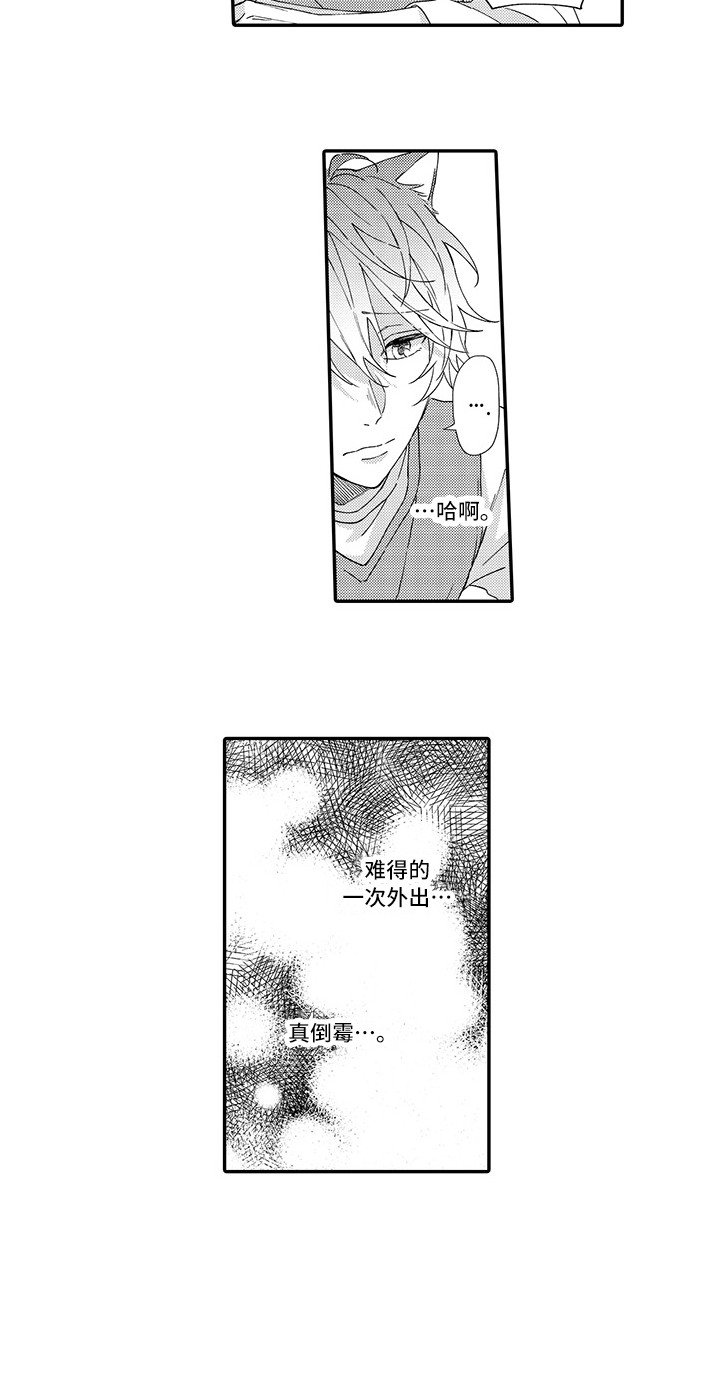 第2章：好胜心