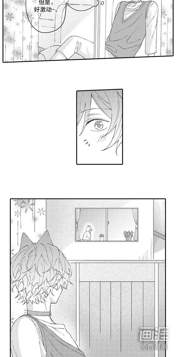 第20章：嫉妒