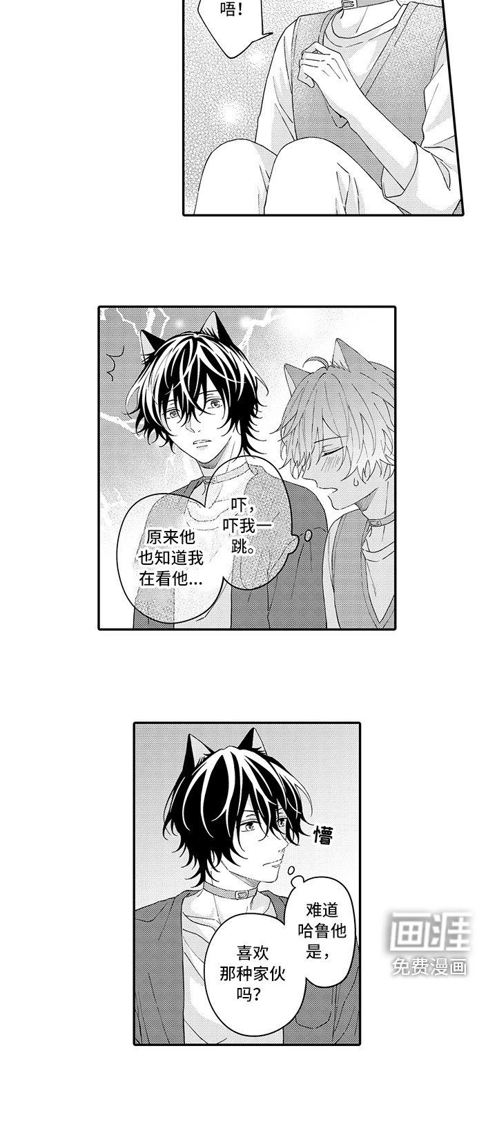 第20章：嫉妒