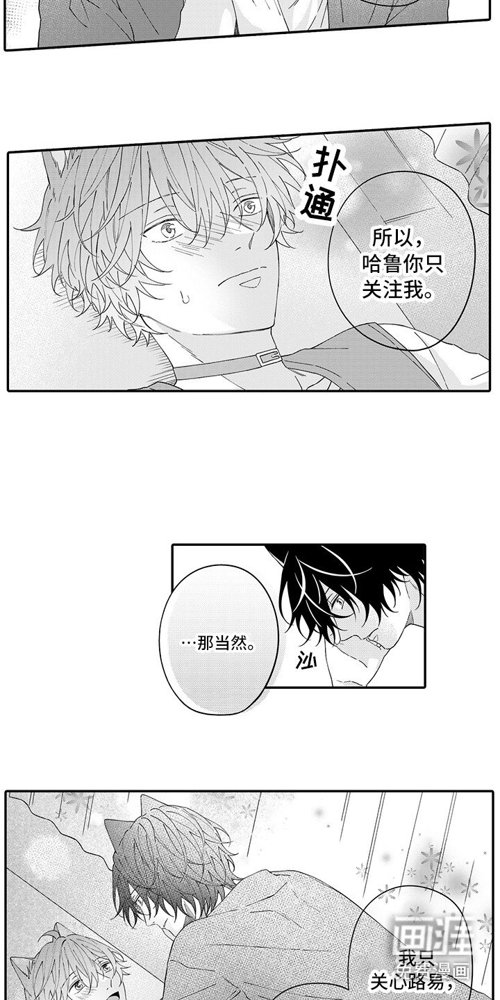 第21章：在一起（完结）