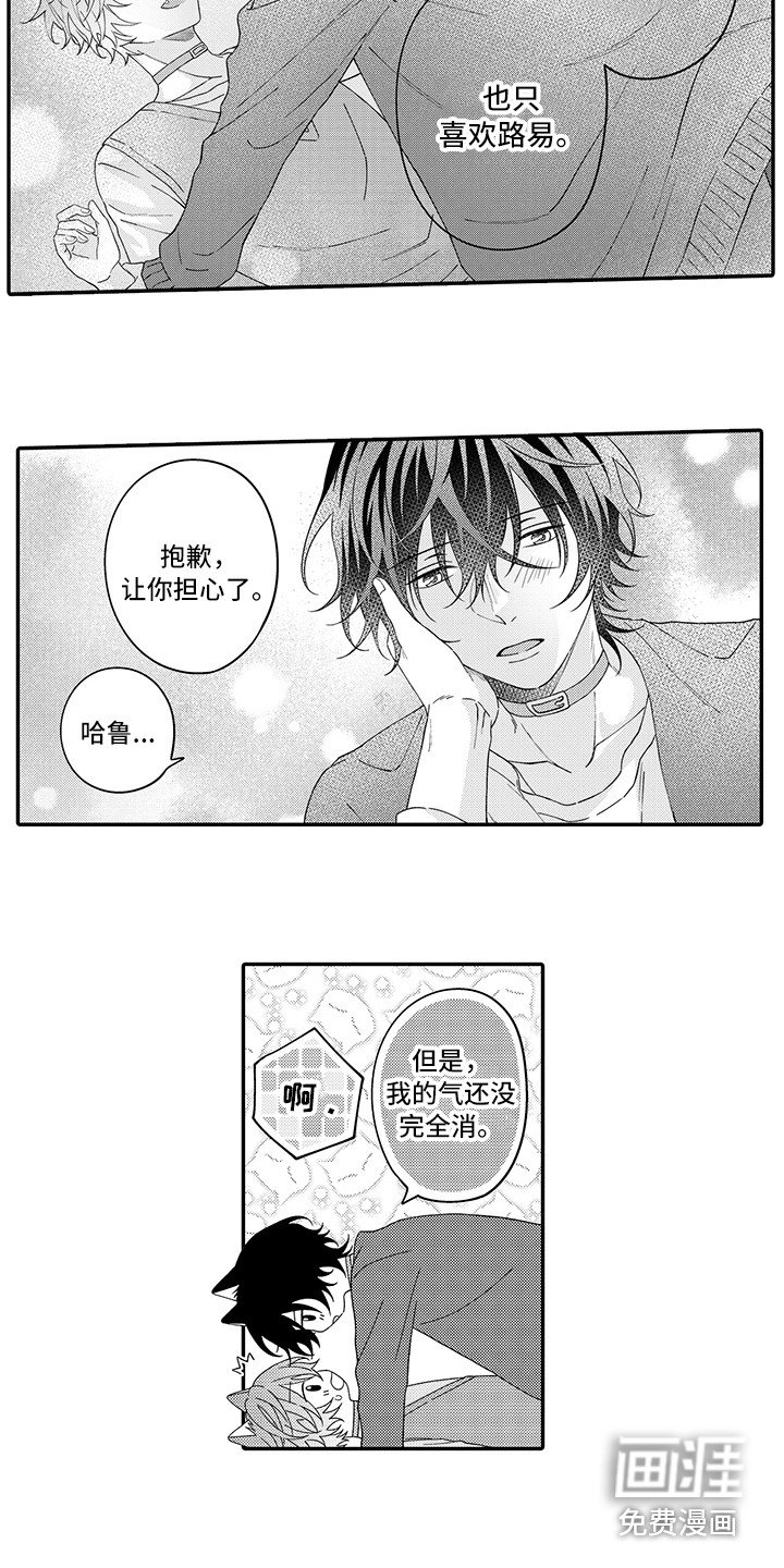 第21章：在一起（完结）
