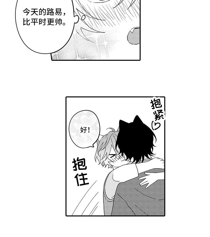 第21章：在一起（完结）