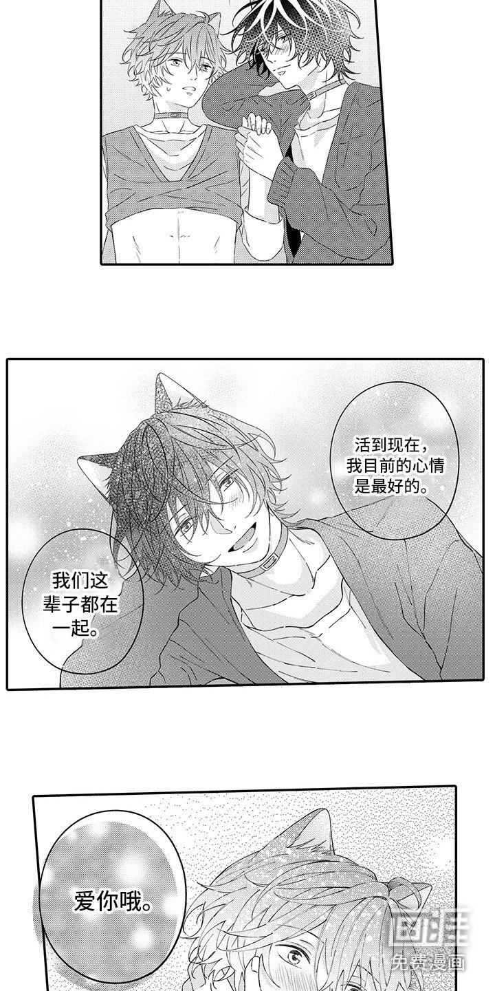 第21章：在一起（完结）