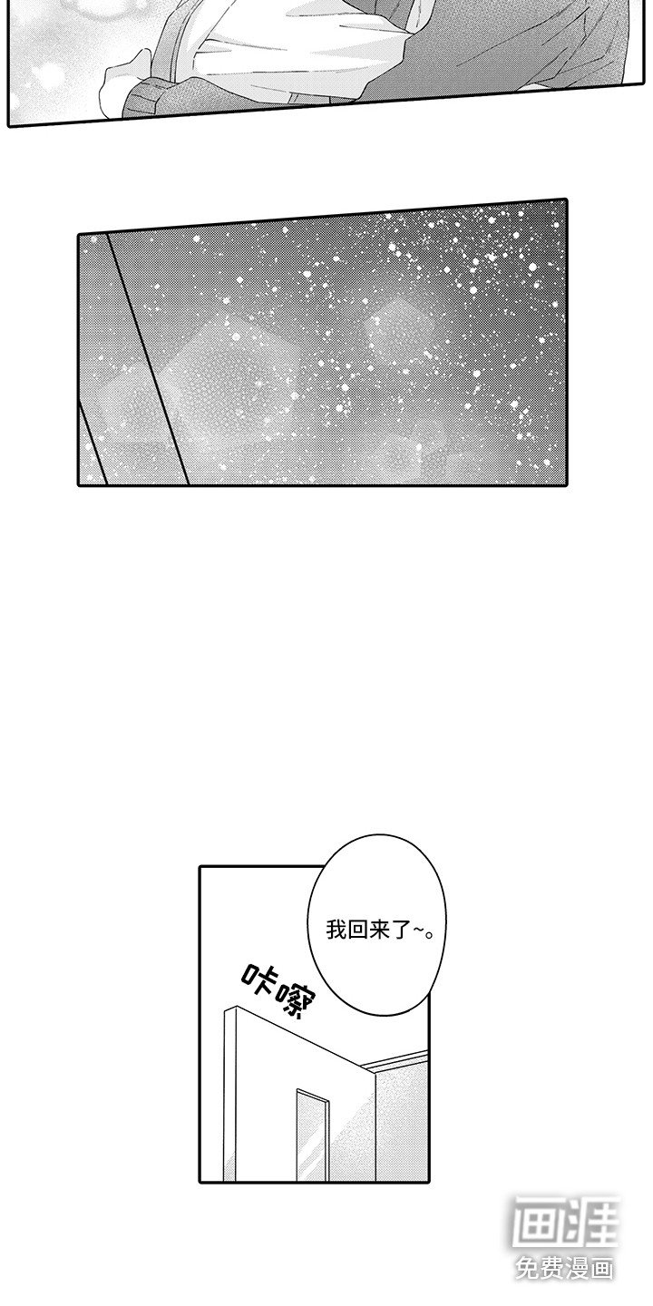 第21章：在一起（完结）