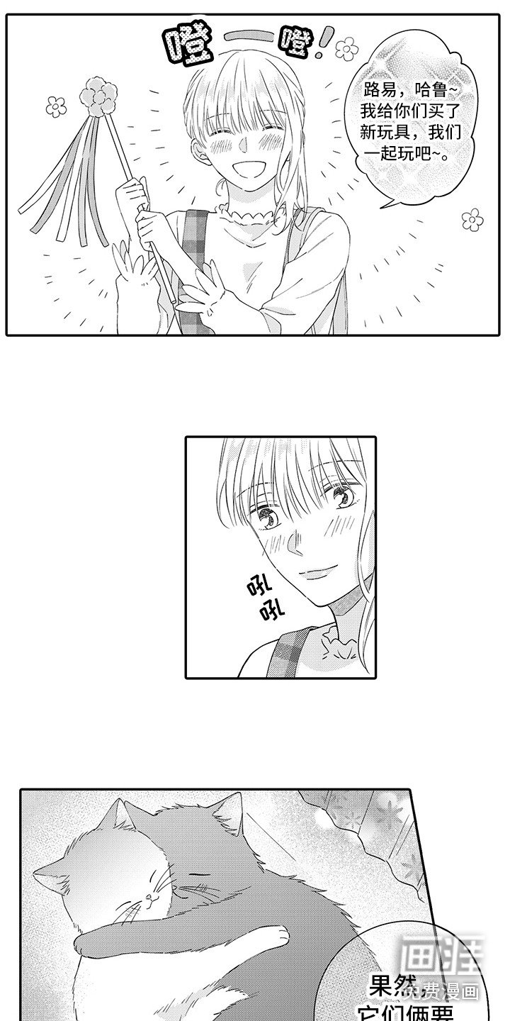 第21章：在一起（完结）