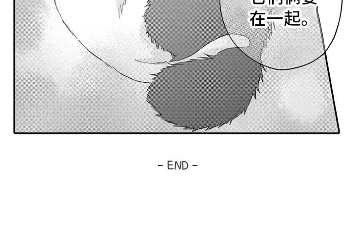 第21章：在一起（完结）