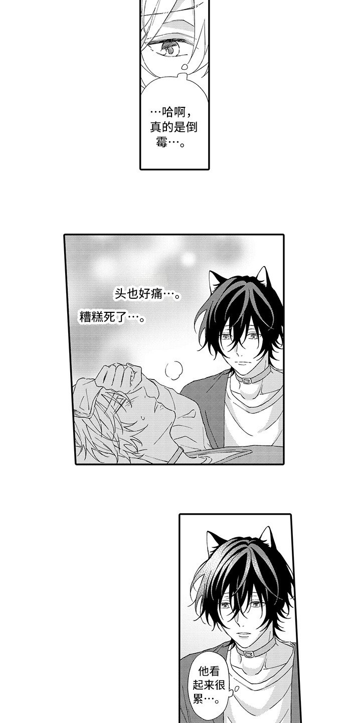 第3章：发烧