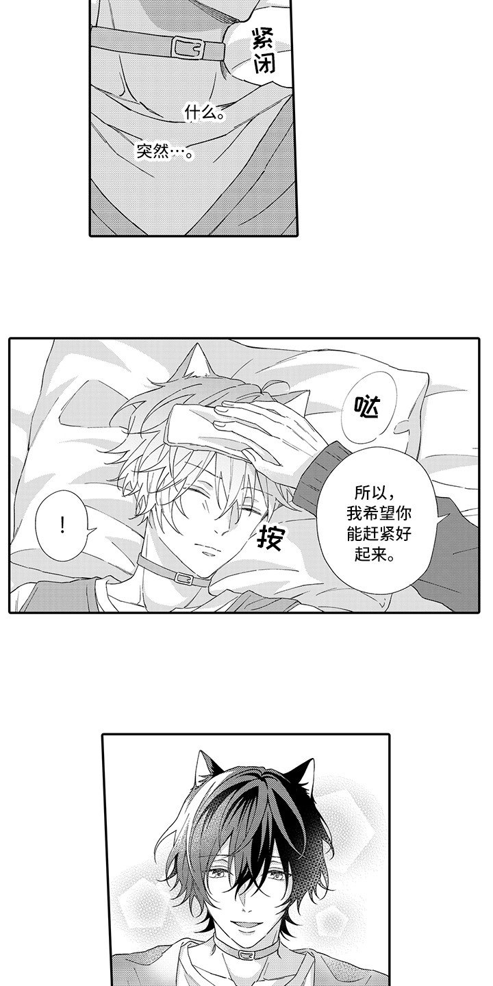 第3章：发烧