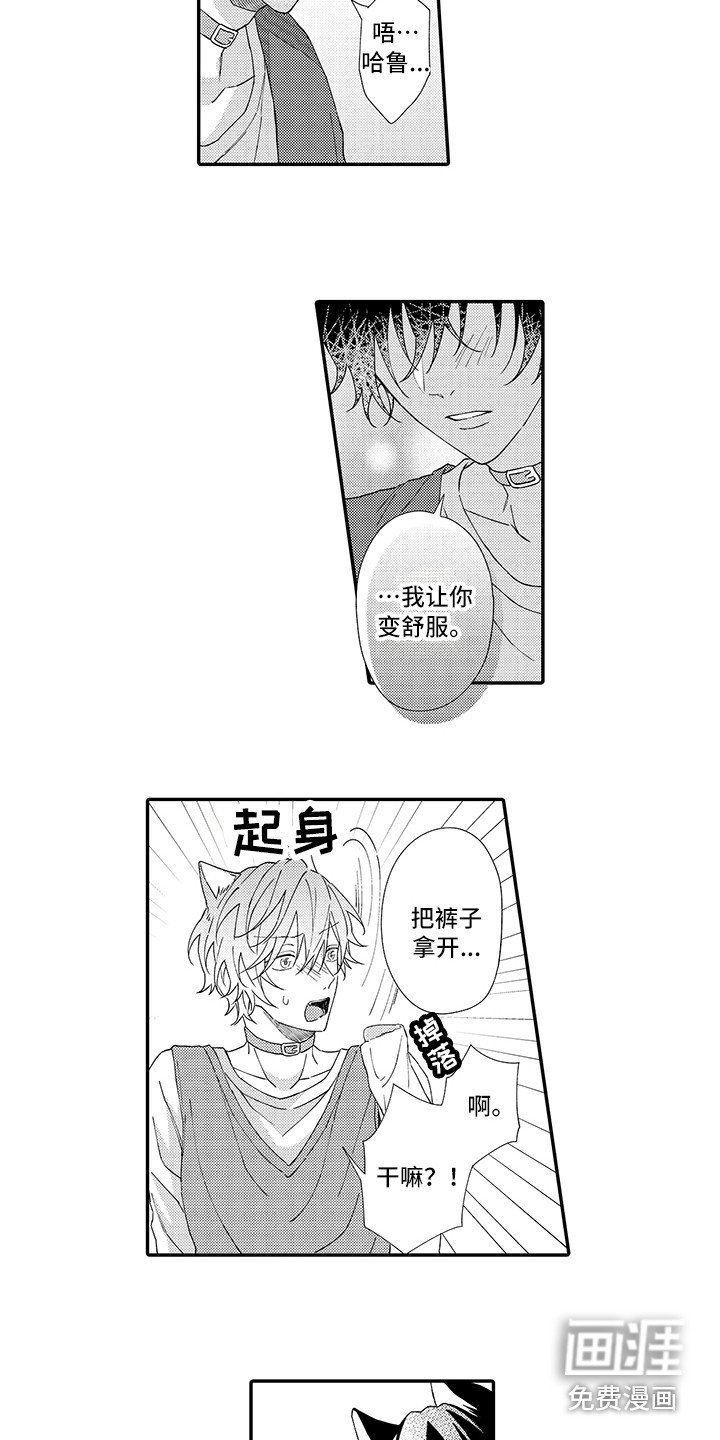 第4章：照顾
