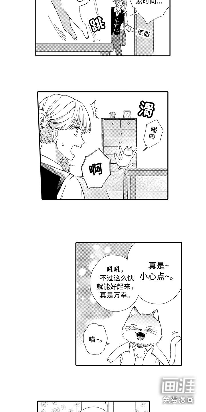第5章：倾诉