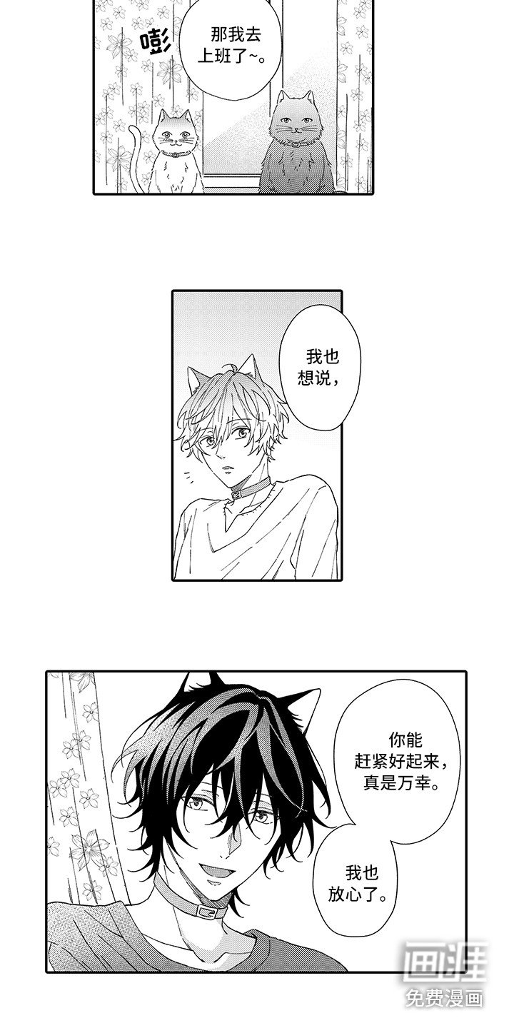 第5章：倾诉