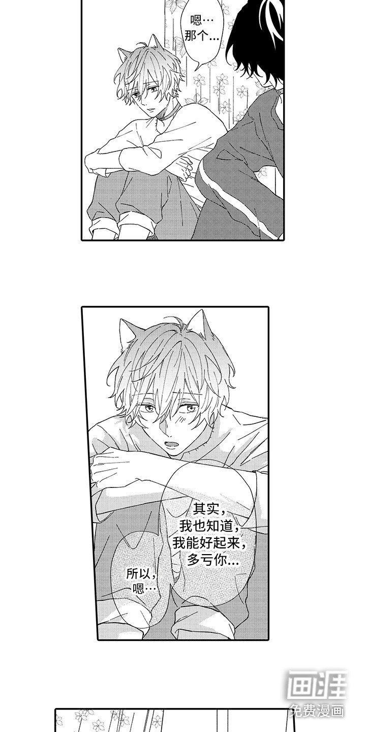 第5章：倾诉
