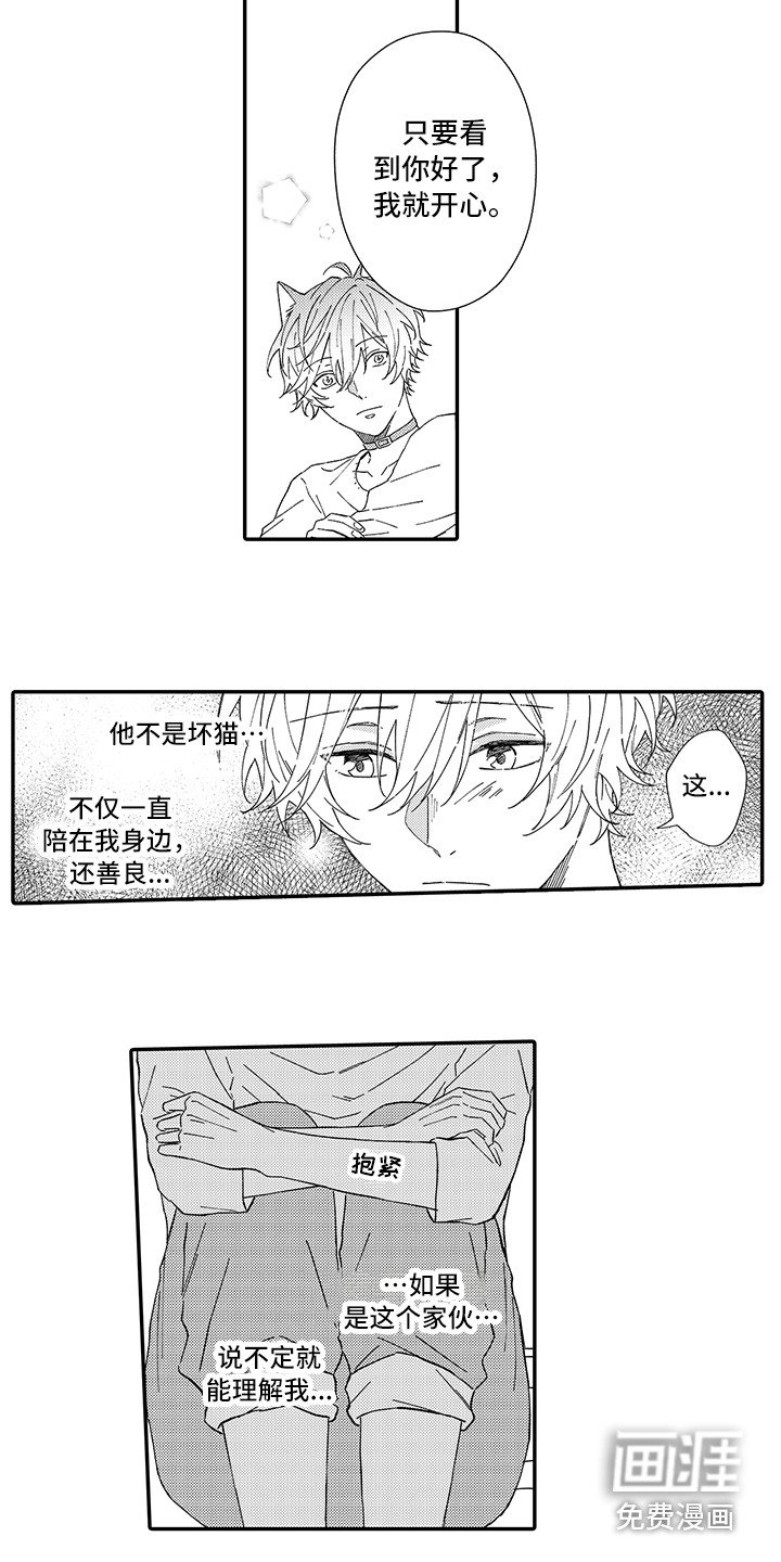 第5章：倾诉