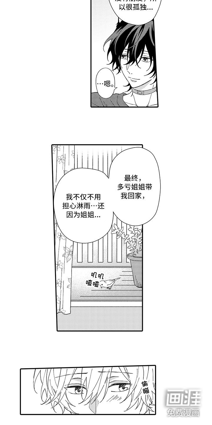 第5章：倾诉