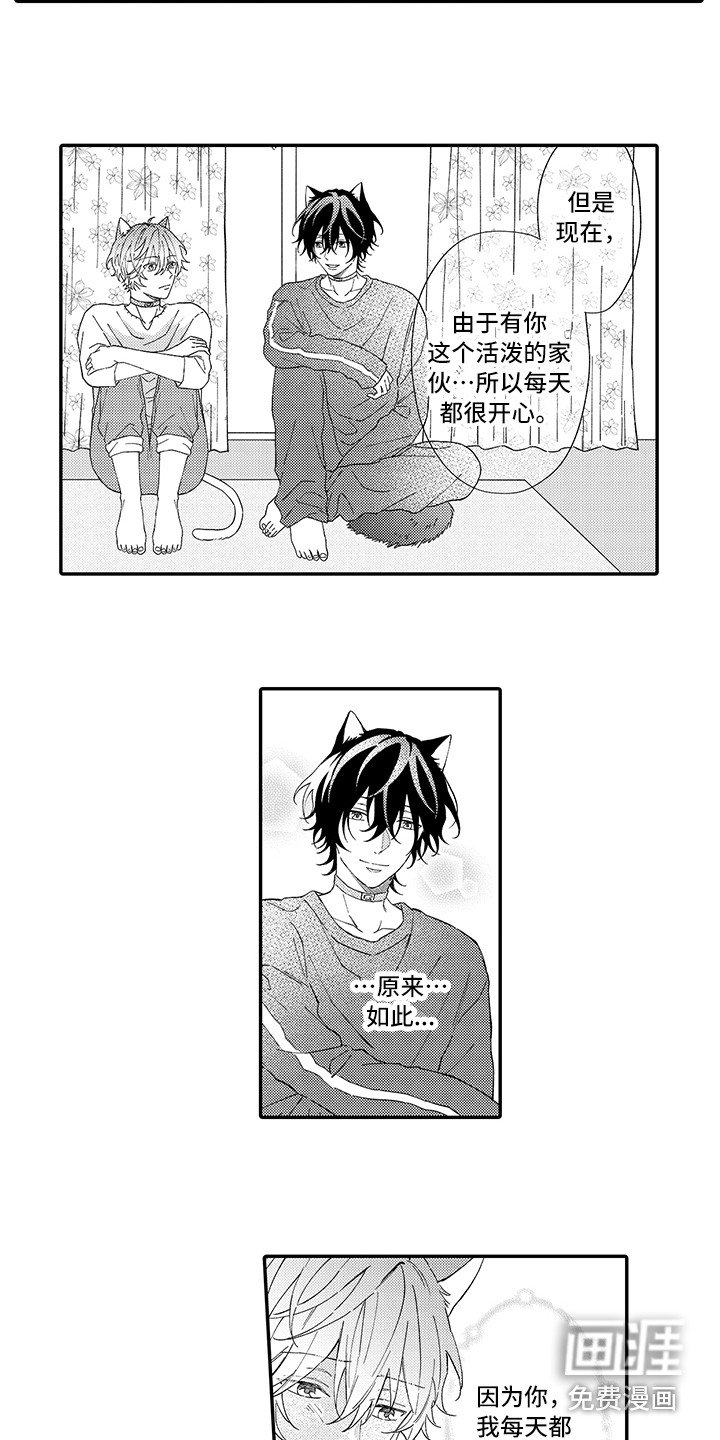 第6章：笑容