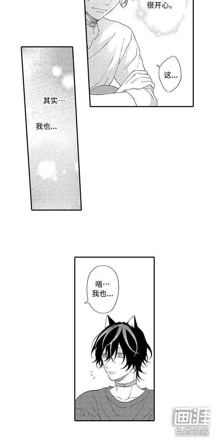 第6章：笑容