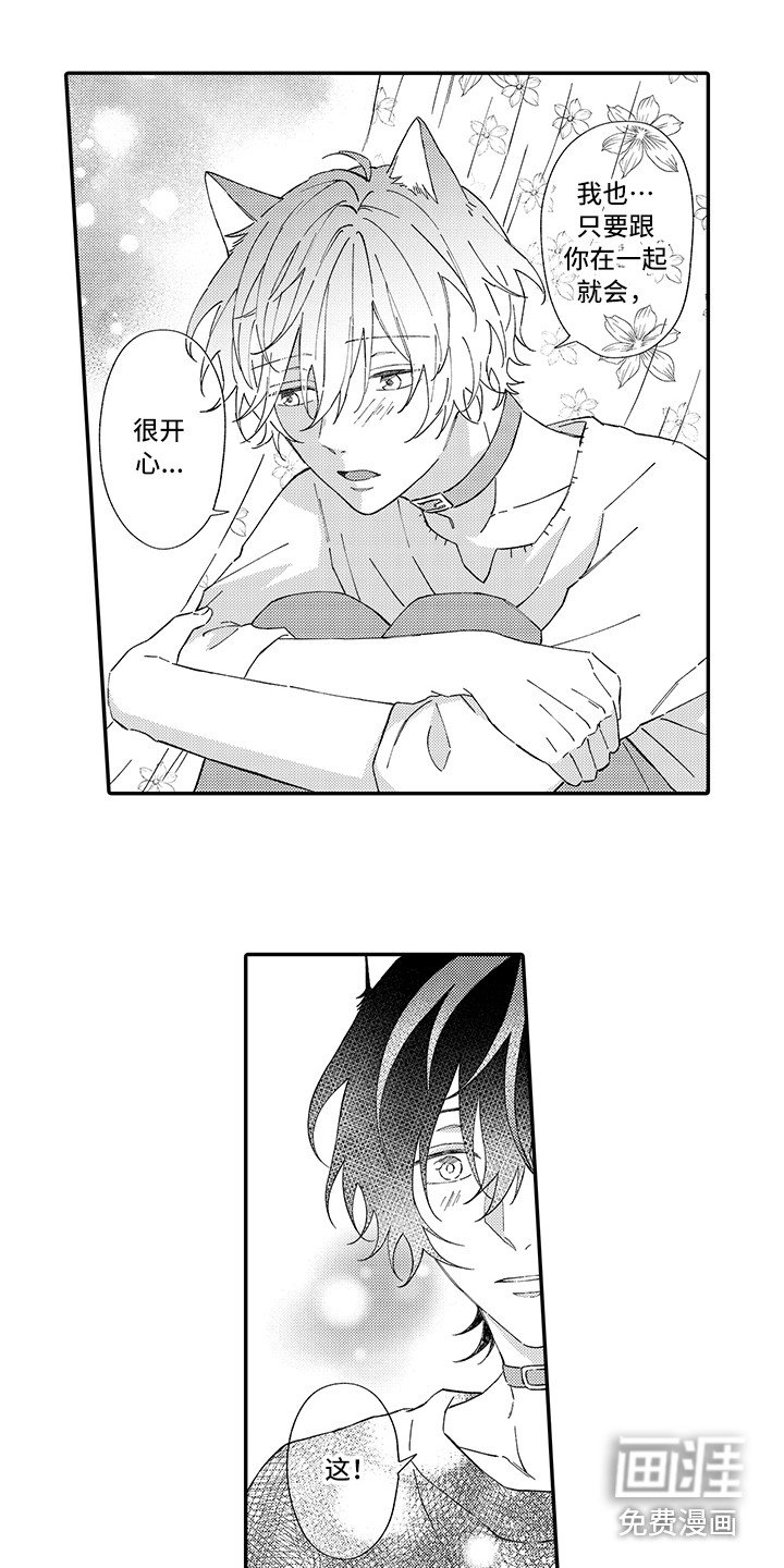 第6章：笑容