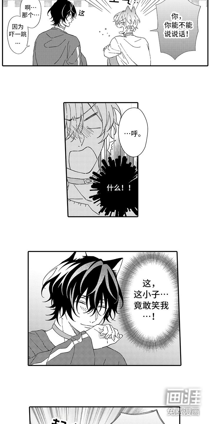 第6章：笑容