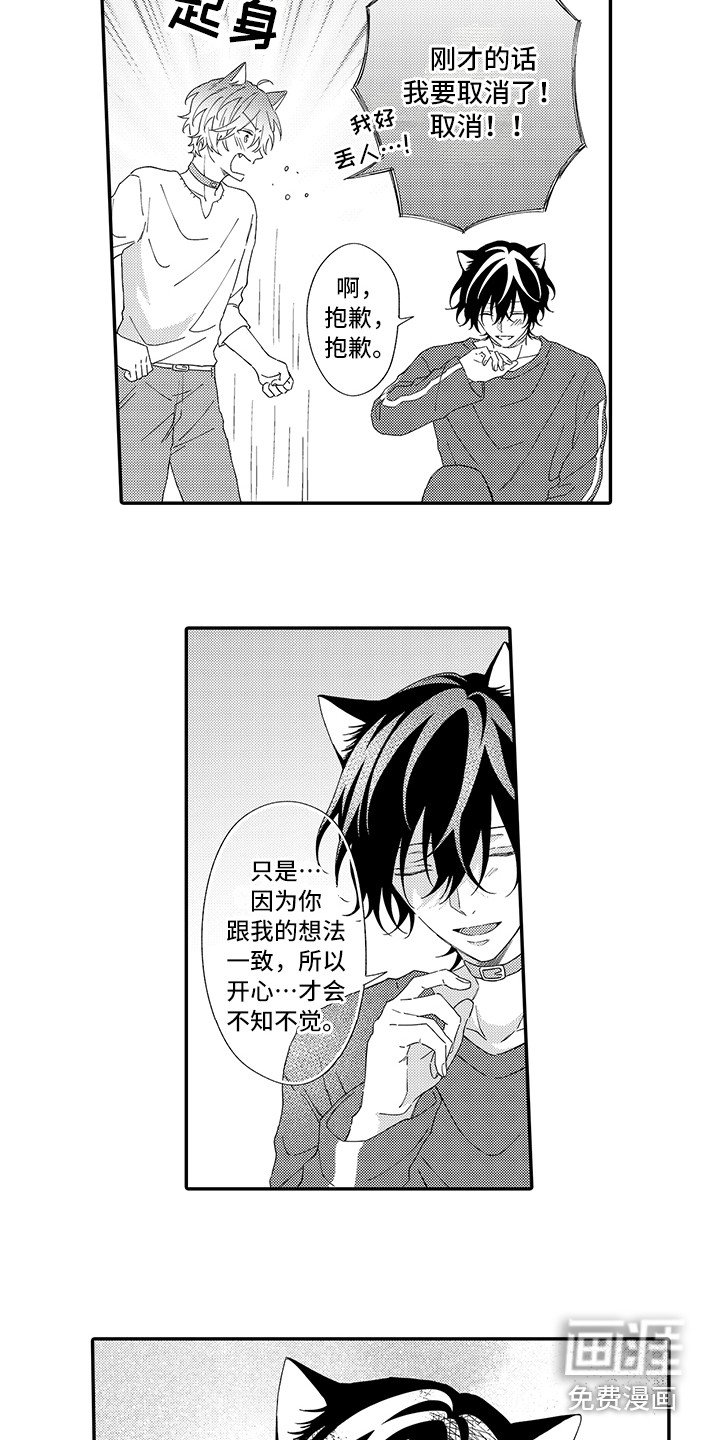 第6章：笑容