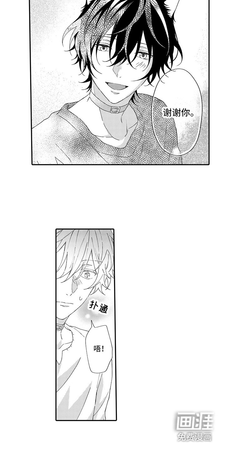 第6章：笑容