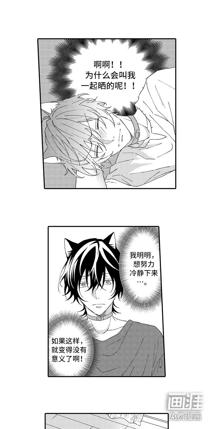第6章：笑容