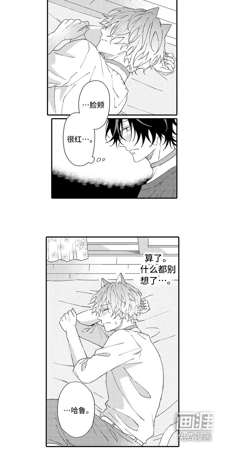 第6章：笑容