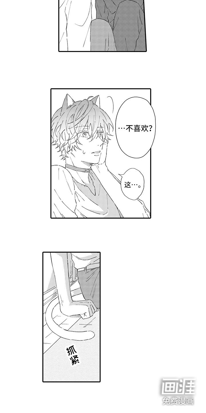 第7章：不再讨厌