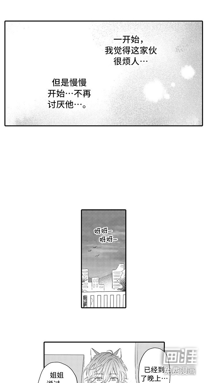 第7章：不再讨厌