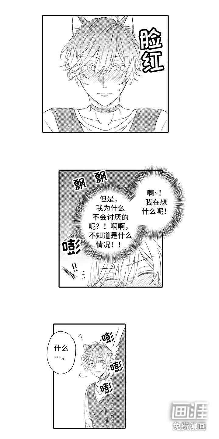 第7章：不再讨厌