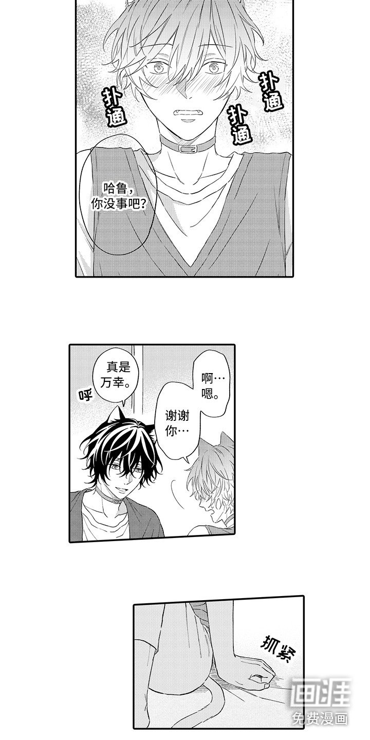 第8章：心跳加快