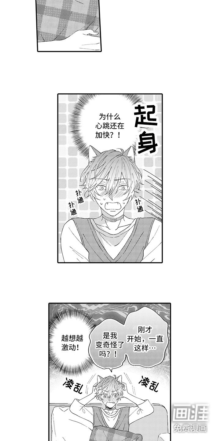 第8章：心跳加快