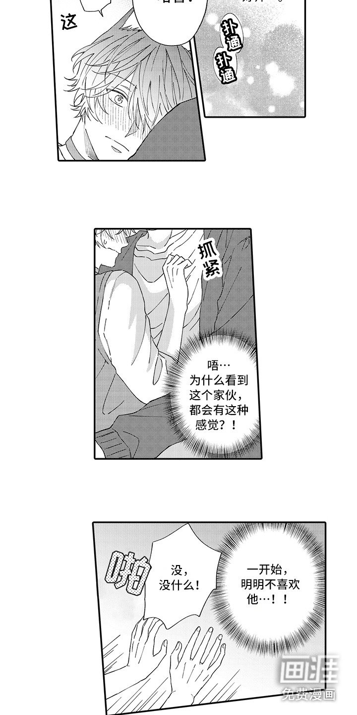 第8章：心跳加快