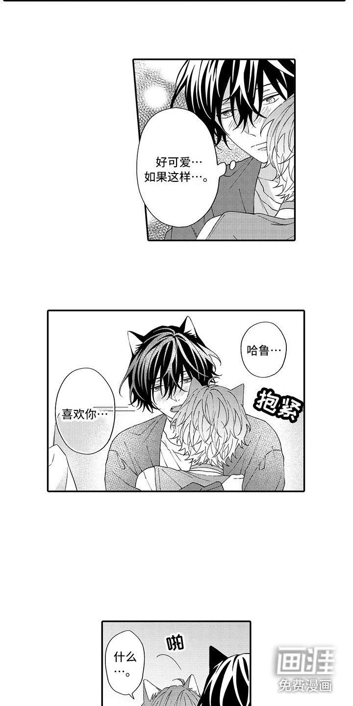 第9章：表白