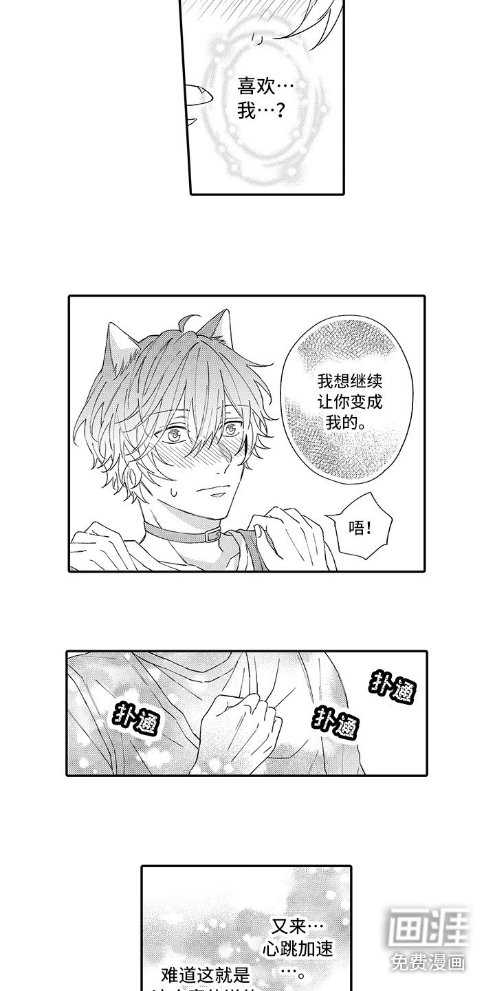 第9章：表白