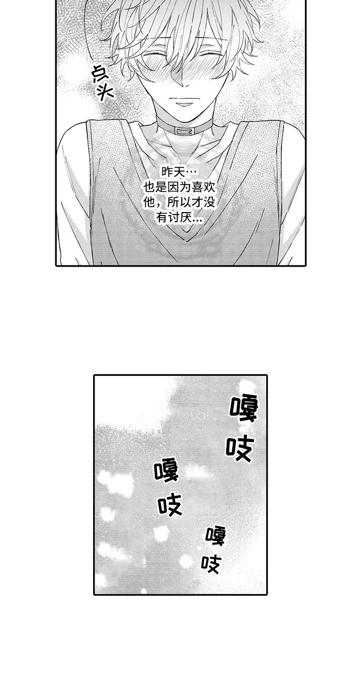 第9章：表白