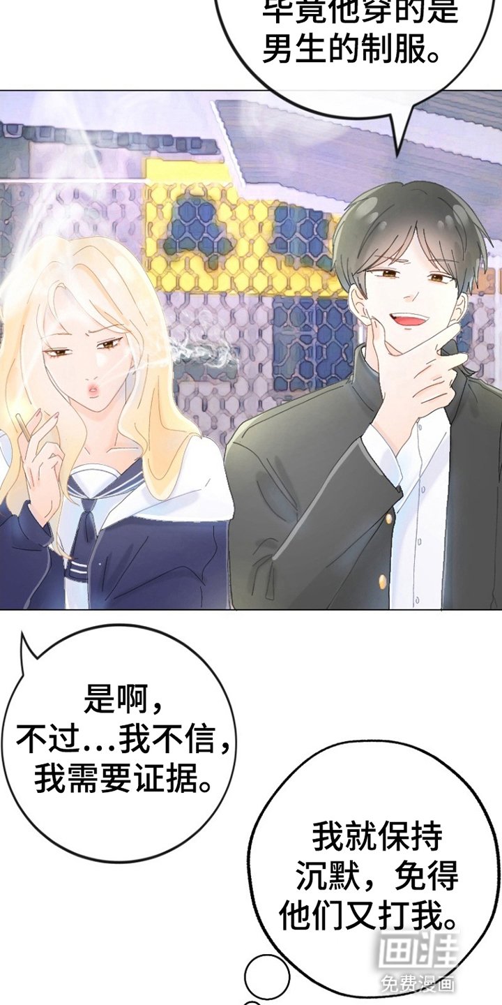第1章：欺凌