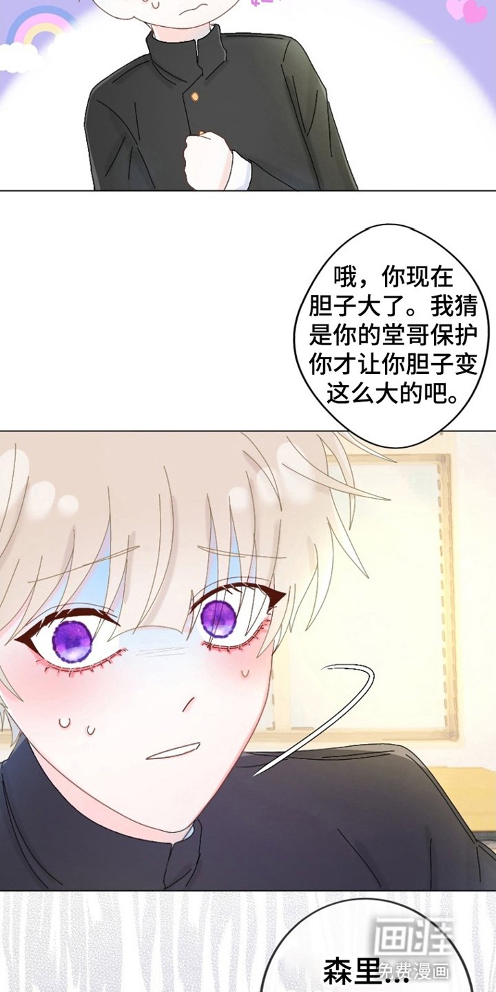 第12章：雨天