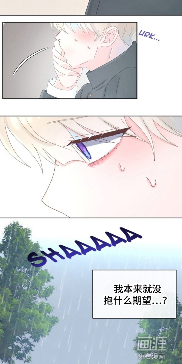 第12章：雨天
