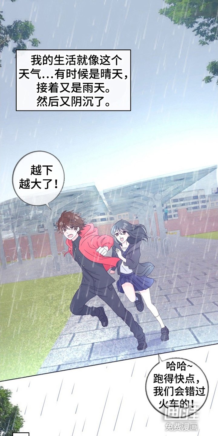 第12章：雨天