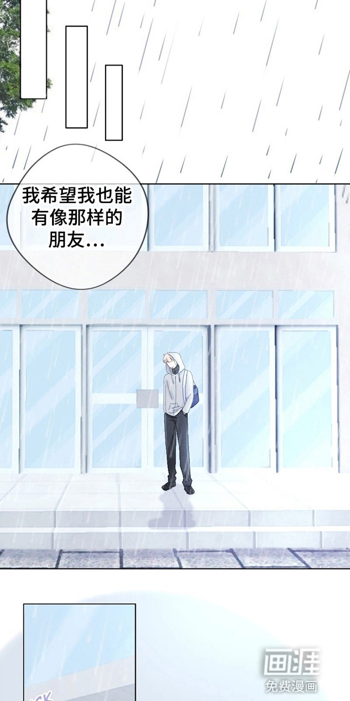 第12章：雨天
