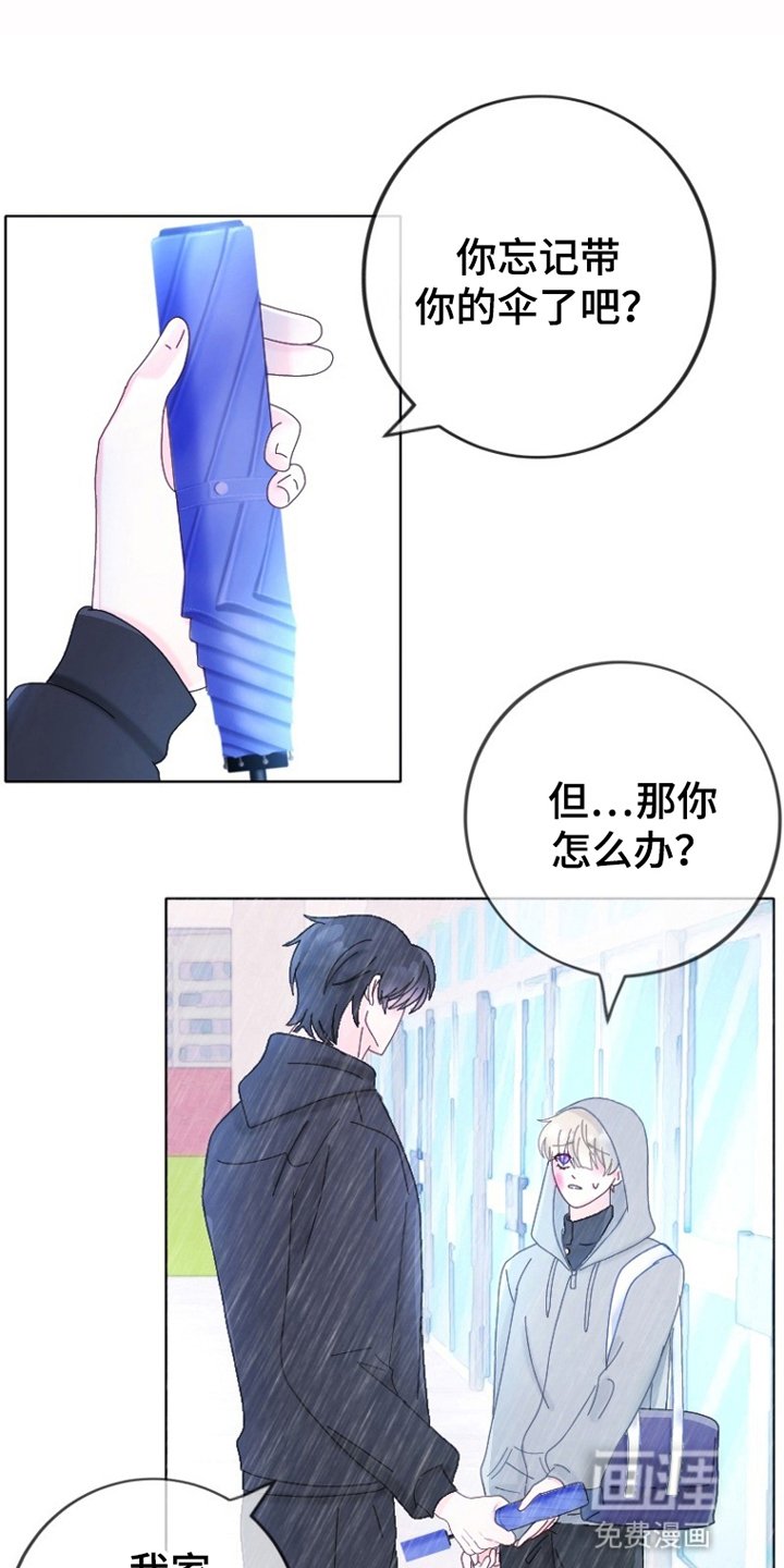 第12章：雨天