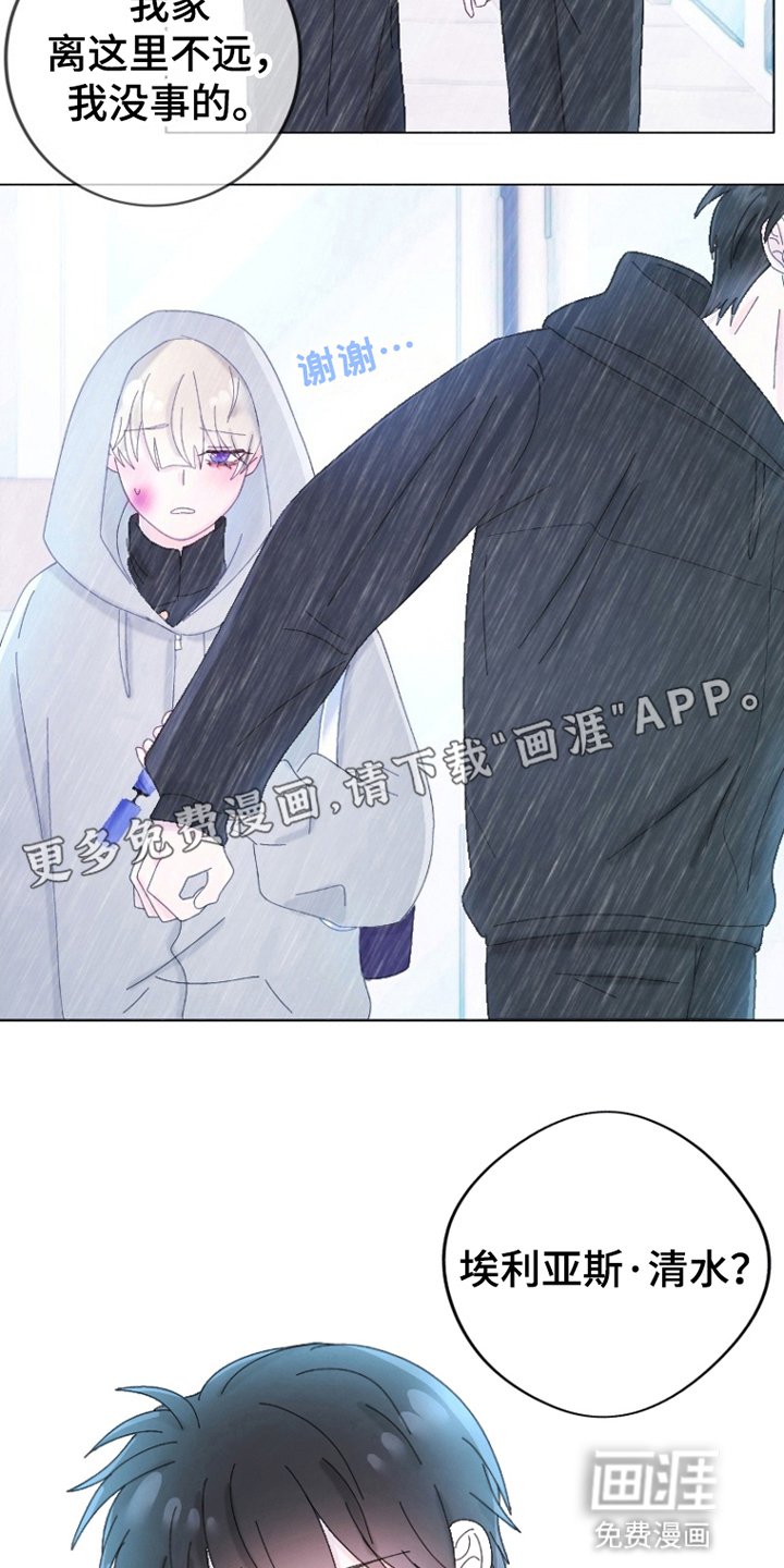 第12章：雨天