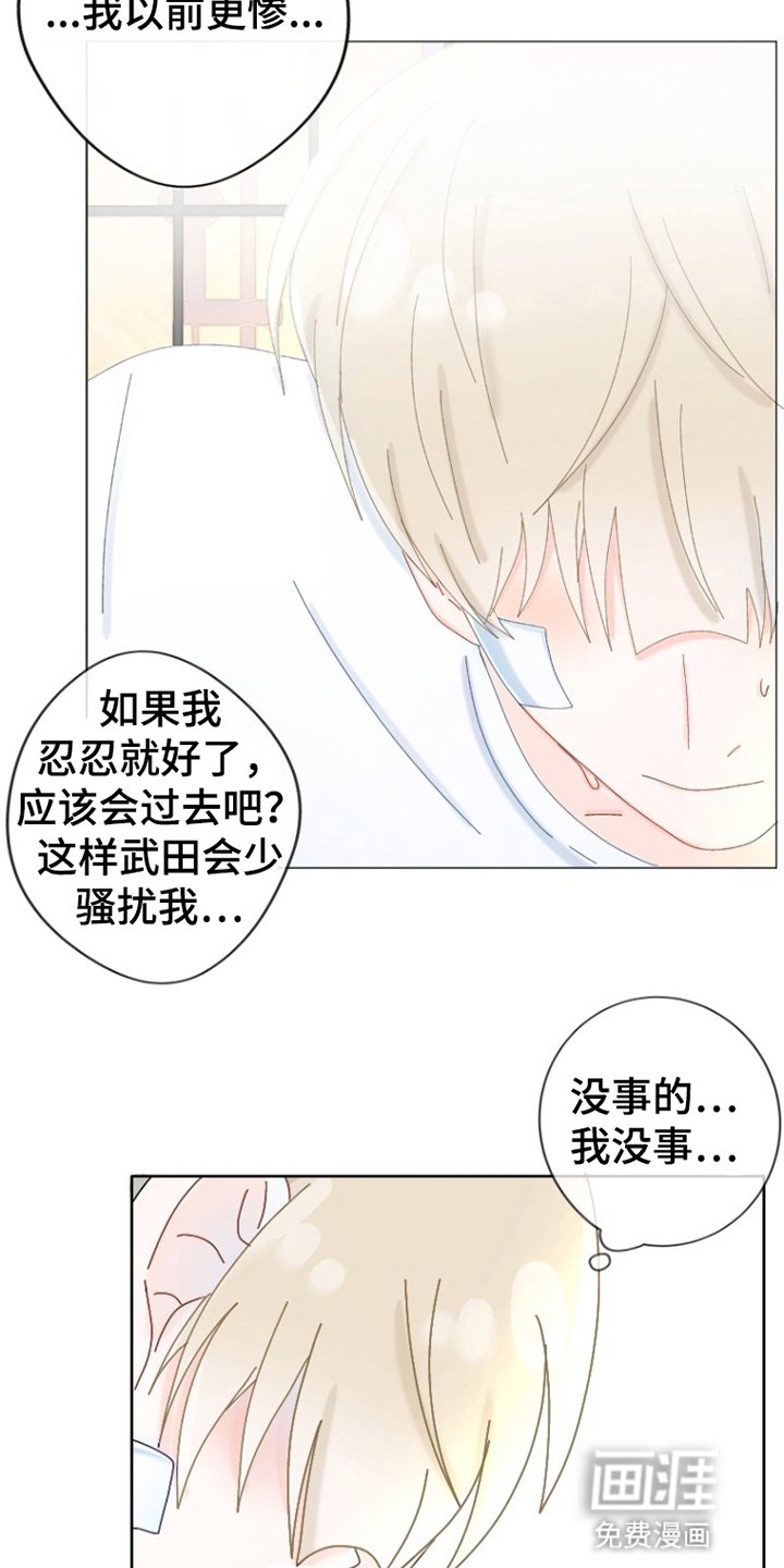 第13章：弱肉强食